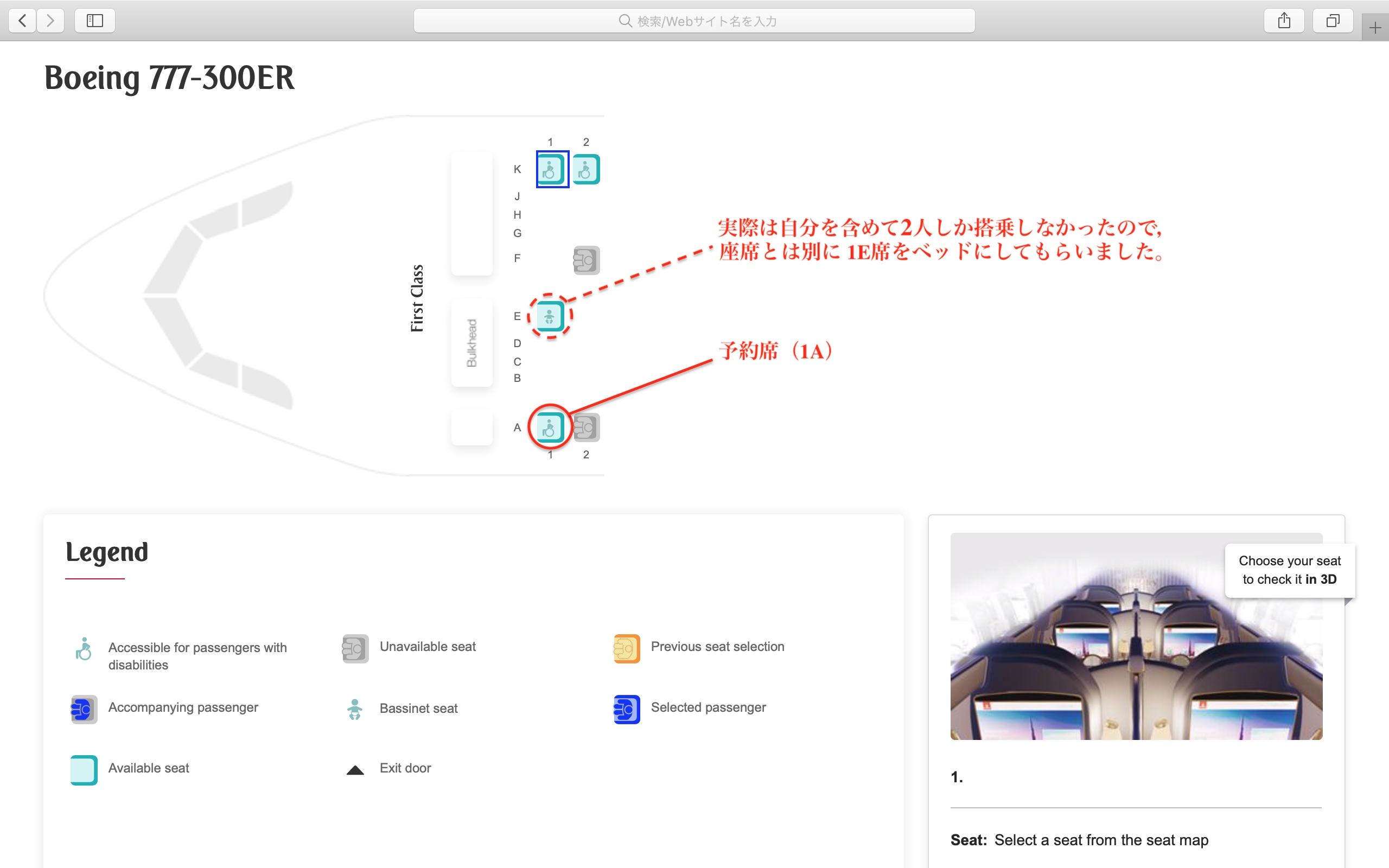 Emirates seat feature-2